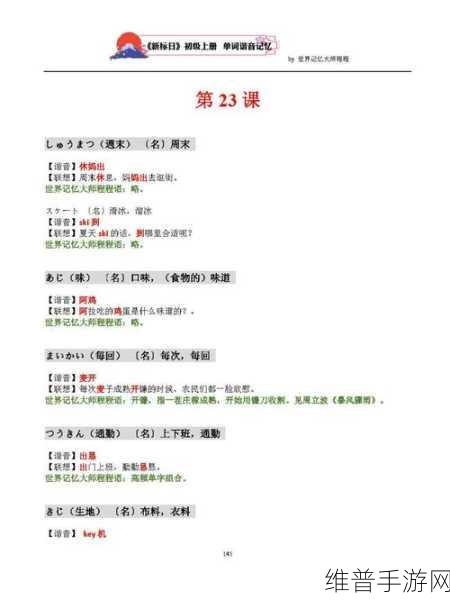 もう一度あの日のように中文歌词：当然可以！以下是根据《もう一度あの日のように》歌词拓展出的新标题，字数不少于10个字：