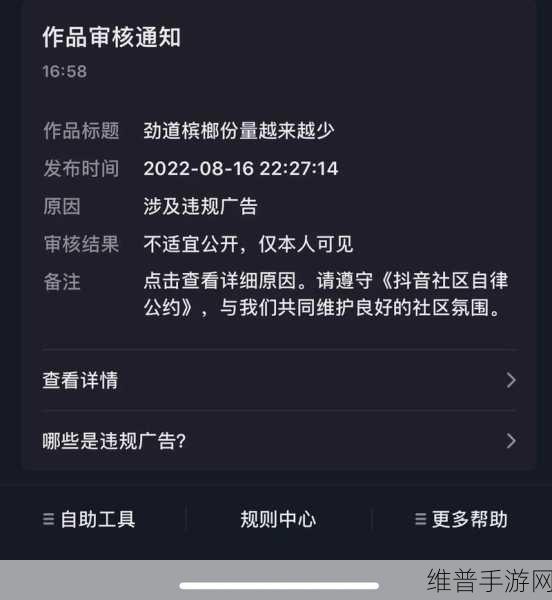 抖音手游购物投诉指南及影响分析