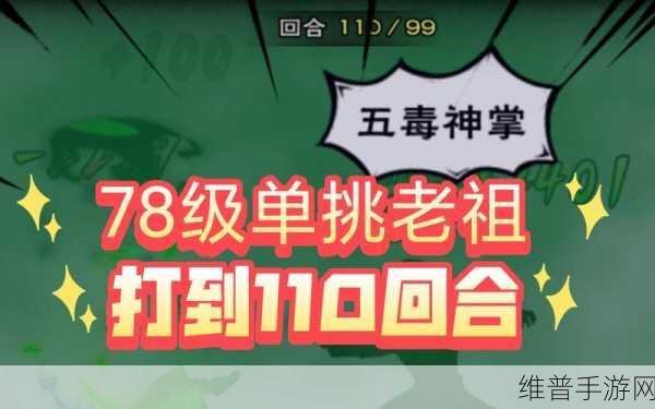 烟雨江湖天一老祖打法全攻略，揭秘天一教终极挑战