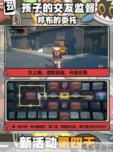 绝区零邦布五兄弟任务全攻略