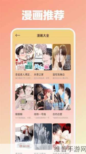 蛙漫官方页面入口漫画：当然可以！以下是一些基于蛙漫主题的漫画标题建议，每个都不少于10个字：
