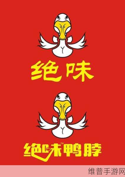 鸭脖娱乐app下载解锁版：以下是基于“鸭脖娱乐app下载解锁版”拓展出的