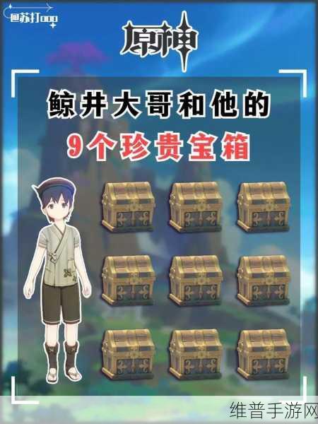 原神探索攻略,揭秘蛇骨矿洞鲸井小弟的隐藏位置