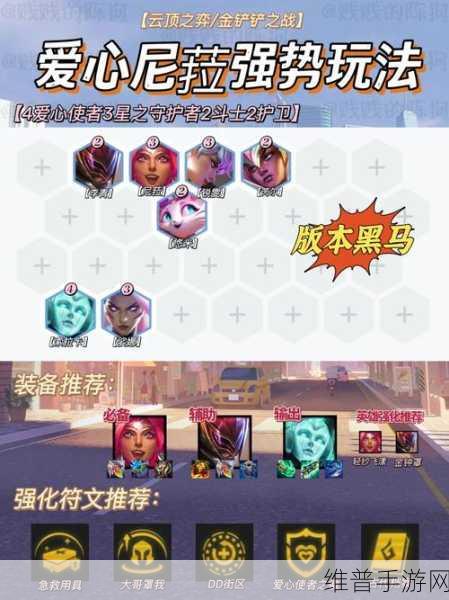 英雄联盟手游尼菈来袭答案全解析及实战攻略