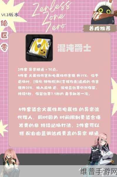 绝区零月城柳爬塔阵容搭配全攻略