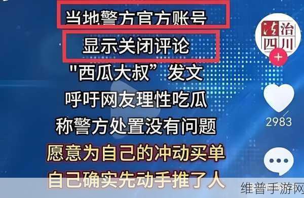 51吃瓜网站登录入口片段被曝光评价：1. ＂51吃瓜网站登录入口泄露，网友热议背后真相