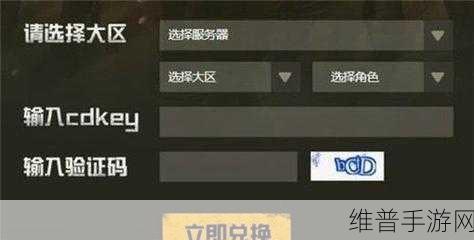 穿越火线手游年度最新CDKEY兑换码全攻略