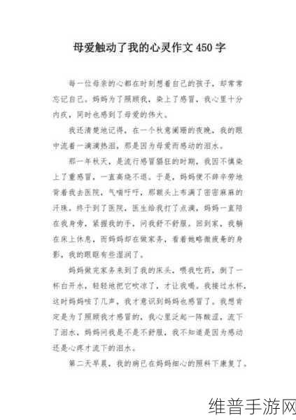 被抱起来撞到哭是什么体验：1. 被抬起撞击后的心灵感受与反思