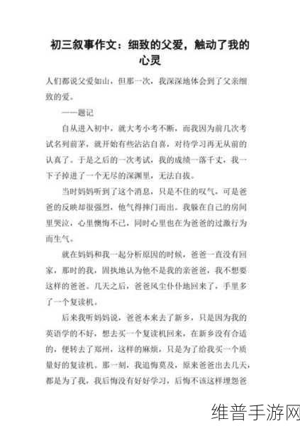 被抱起来撞到哭是什么体验:1. 被抬起撞击后的心灵感受与反思