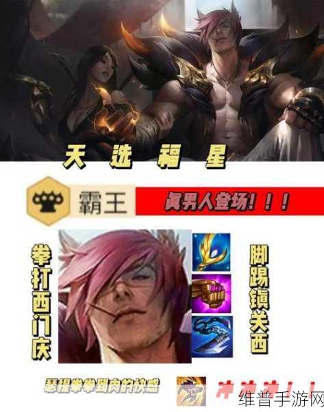 金铲铲之战S8天选福星阵容深度解析，永恒之森斗士瑟提玩法全攻略