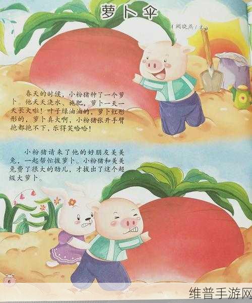 免费观看萝卜大全电视剧：1. 《萝卜大全：穿越时空的奇幻冒险