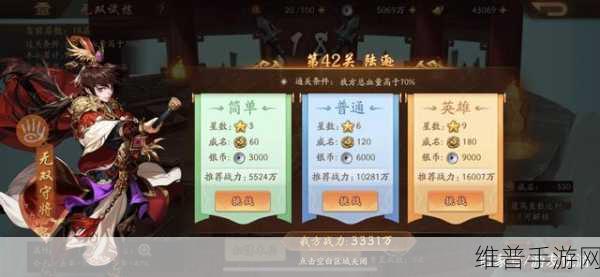 少年三国志命星系统全解析，开启与用途探秘