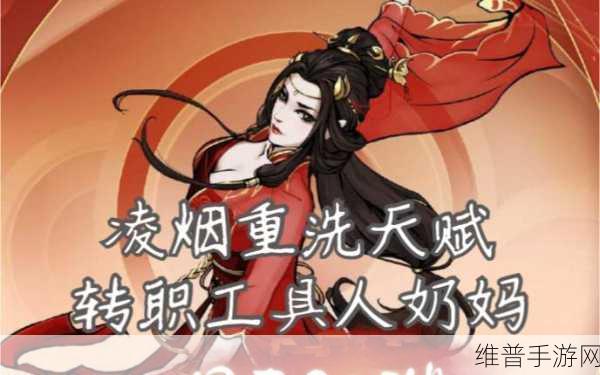 烟雨江湖凌烟全方位解析与攻略指南