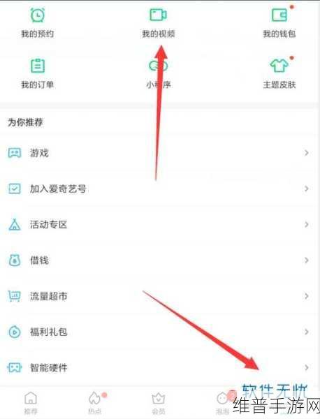 手游攻略,轻松掌握将爱奇艺下载视频保存到U盘技巧
