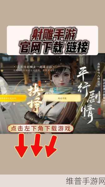 射雕手游，此味只因天上有成就全解