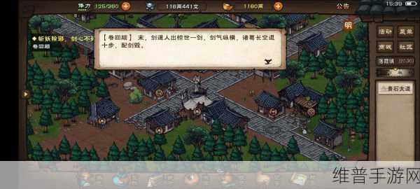 烟雨江湖拓跋浚完美加点秘籍大公开