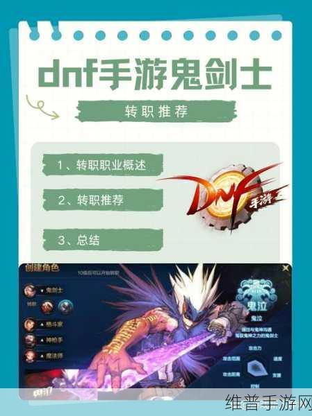 DNF枪剑士职业深度解析，哪个职业比漫游赵云更帅？