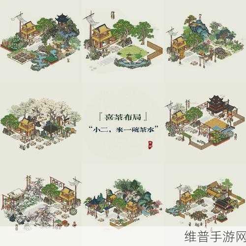 江南百景图，探索阿喜茶馆的独特功能与魅力，领略古风茶韵