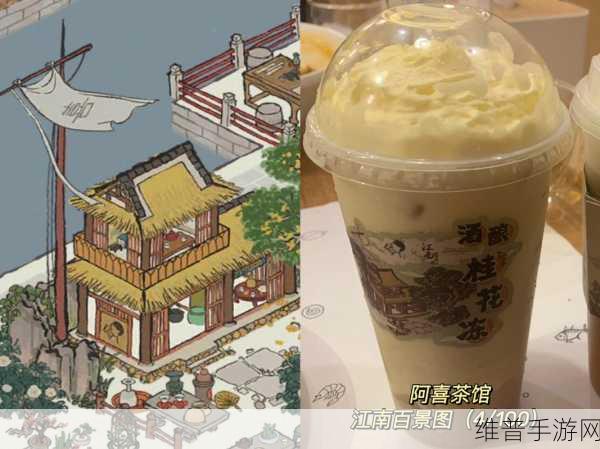 江南百景图，探索阿喜茶馆的独特功能与魅力，领略古风茶韵