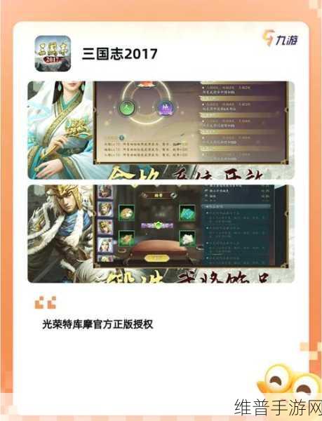 三国杀 HD，策略智慧称霸沙场的终极指南
