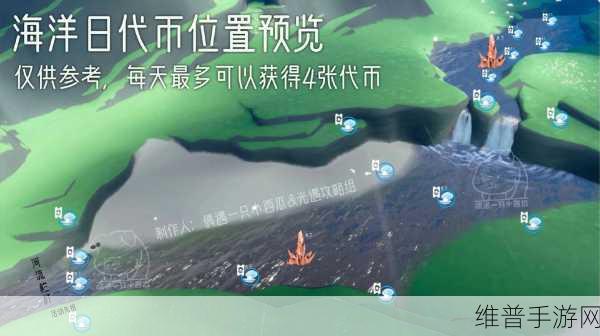 光遇国际服海洋斗篷限时兑换攻略
