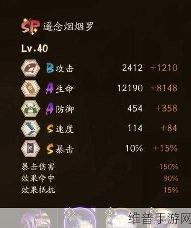 阴阳师手游攻略，顶级攻击输出式神全解析