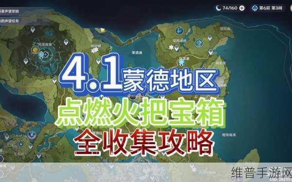 原神探索攻略，揭秘蓝色火把的点燃技巧
