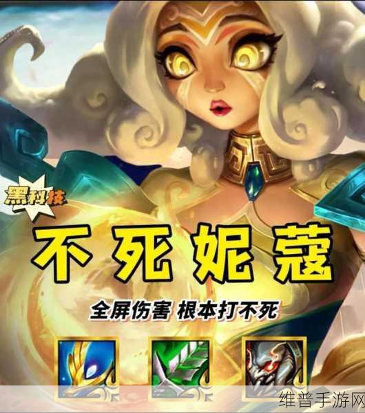 金铲铲之战，特殊妮蔻效果全面解析与实战攻略