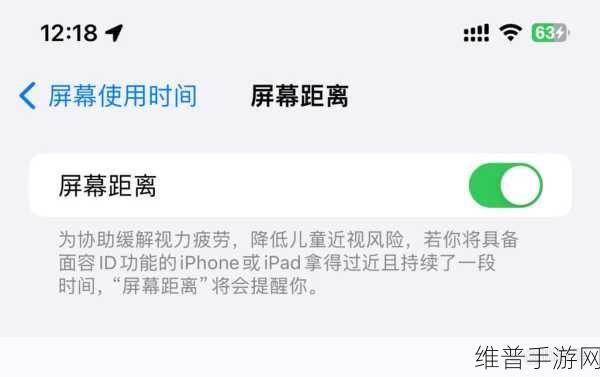 iOS17 近视检测开启秘籍 畅玩手游新体验