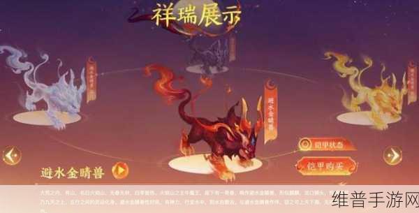梦幻西游手游买号避坑指南,限量锦衣祥瑞估价难题详解