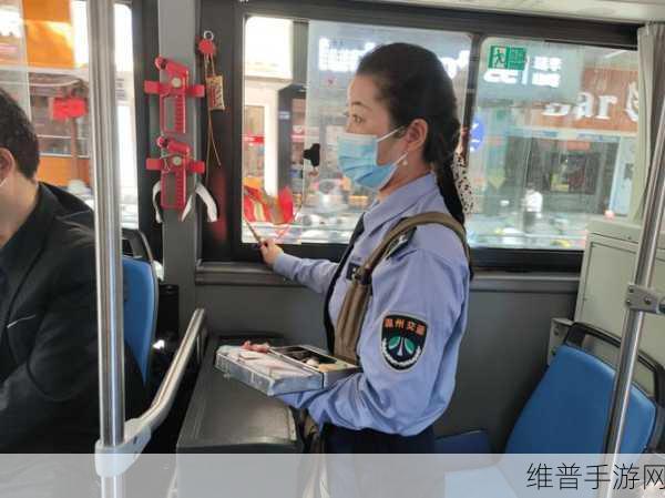 公交车上售票员用b验票：1. 公交车售票员的验票新方式探索