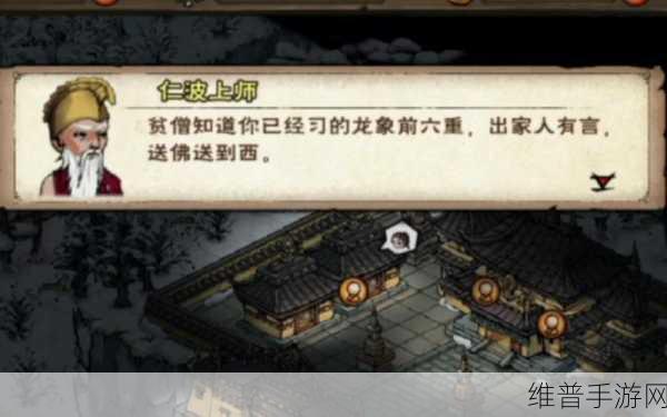 烟雨江湖龙象般若功获取全攻略