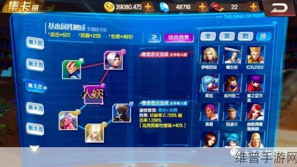 拳皇98OL宿命加成深度解析，上阵与否皆有效？