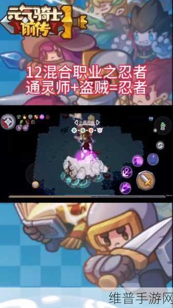 元气骑士前传，盗贼职业的多元融合策略