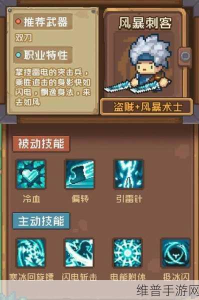 元气骑士前传,盗贼职业的多元融合策略
