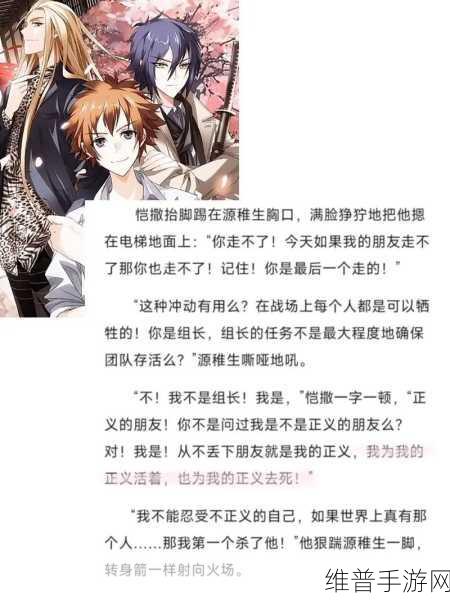 龙族手游深度解析，路明非与诺诺的情感归宿与剧情全览