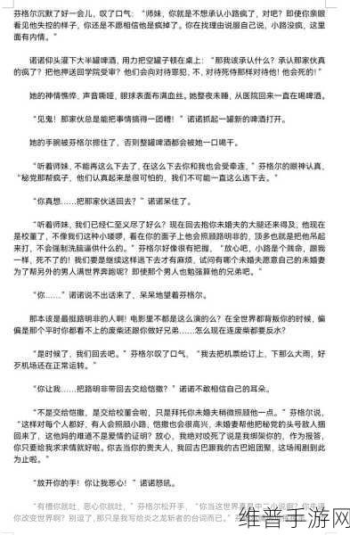 龙族手游深度解析,路明非与诺诺的情感归宿与剧情全览