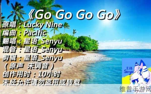 GOGOGO最受欢迎剧集列表：当然，可以根据GOGOGO最受欢迎剧集的风格，拓展出一些新的标题。以下是我为你创作的一些建议：