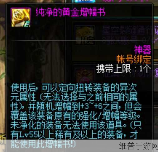 DNF 手游纯净的黄金增幅书全方位解析