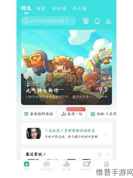 好游快爆手游攻略，如何设置允许安装权限