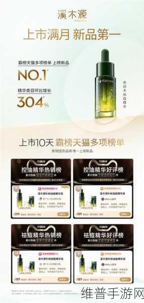 久久久久久国产精华液2023特点：1. 2023年国产精华液的创新特点与护肤效果分析
