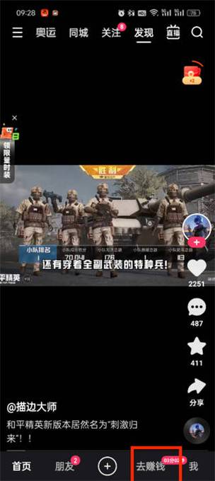 快手极速版手游小号开启全攻略