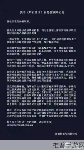 炉石传说账号数据更新问题最新解决方案