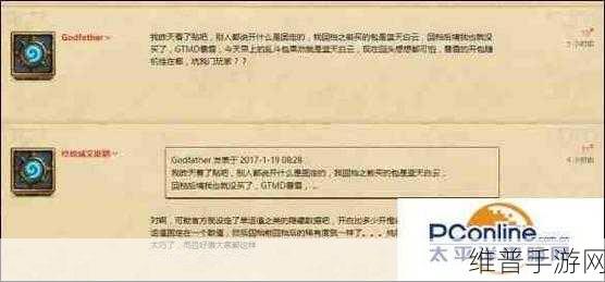 炉石传说账号数据更新问题最新解决方案