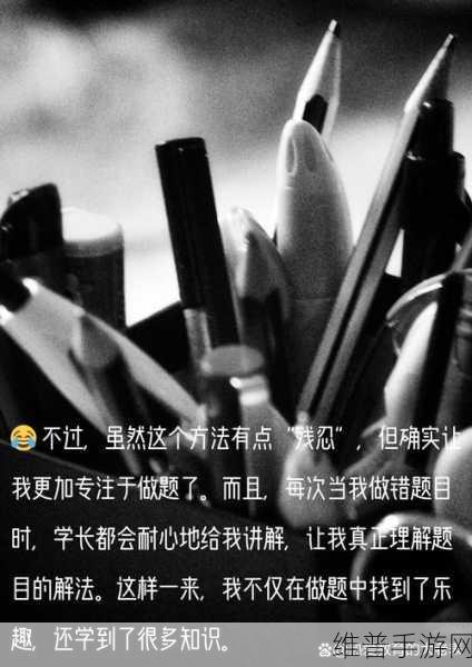 错一题下面查一支笔啊哈漫画：1. 错题背后的秘密：一支笔的奇幻之旅