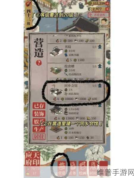 江南百景图探险体力全攻略 恢复秘籍大公开