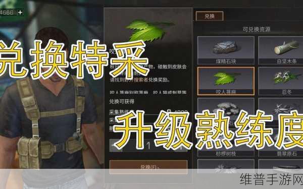 萌新必看！明日之后快速升级采集熟练度全攻略