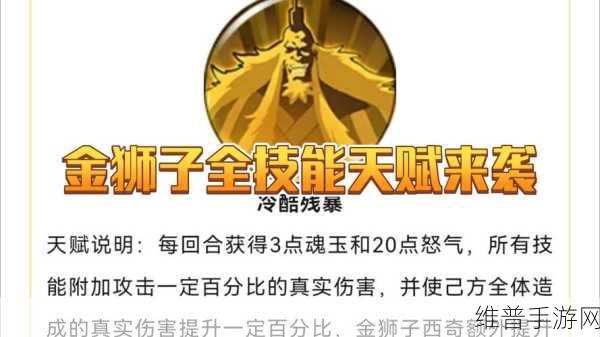 航海王燃烧意志，大熊疾风治疗速攻秘籍全解析
