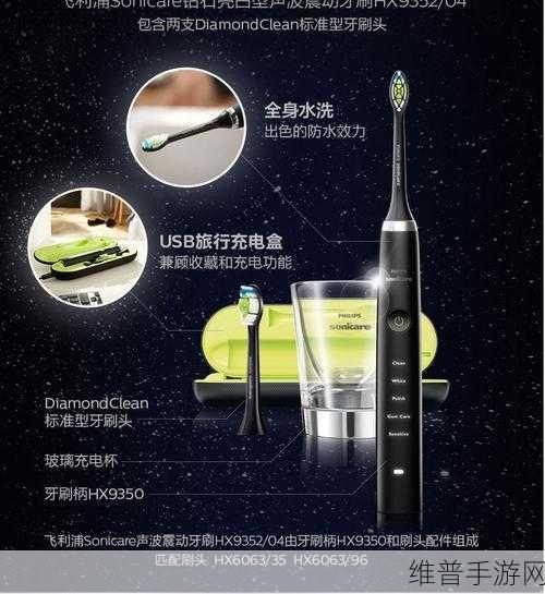 用电动牙刷放在大腿内侧位置作文：1. 电动牙刷的奇妙之旅：从口腔到大腿内侧