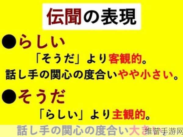 ようだ和そうだらしい:1. 生活中的小事,似乎总是有特别的意义
